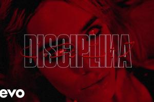 Disciplina