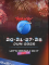 Cartel Rock in Rio Lisboa